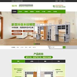 营销型绿色办公桌椅家具办公类pbootcms网站模板