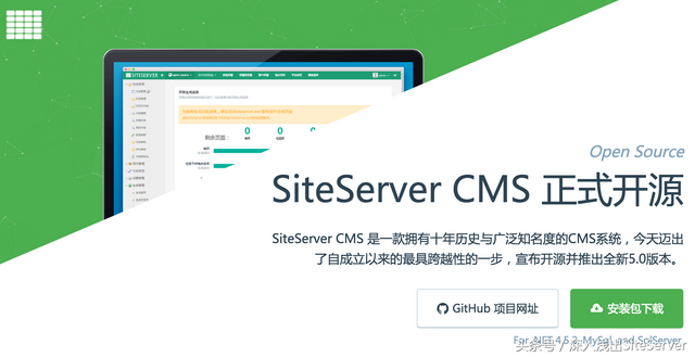 SiteServer CMS 数据字典