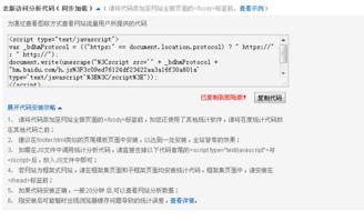 yiqicms网站如何添加统计代码 易企网站添加统计代码方法 图文