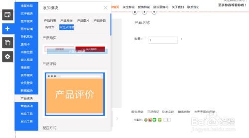 建站宝盒v9怎么自定义产品详情页