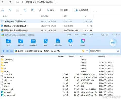 java计算机毕业设计晶研电子公司业务网站 开题报告 源码 论文