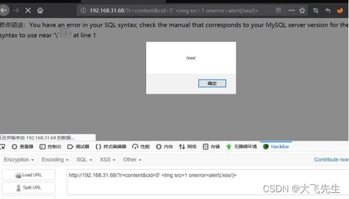 熊海cms网站sql注入 xss攻击 cookie篡改