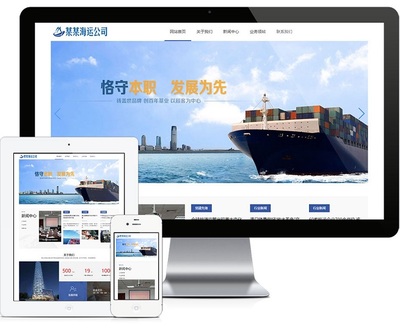 【易优CMS】国际物流海运公司网站模板源码